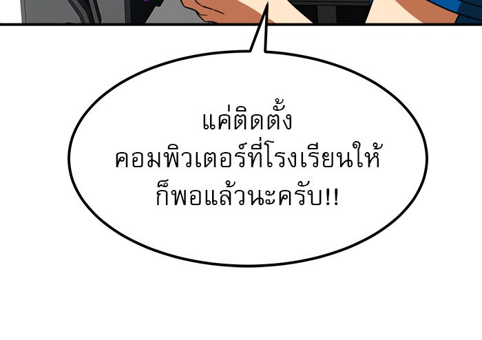 Double Click - หน้า 57