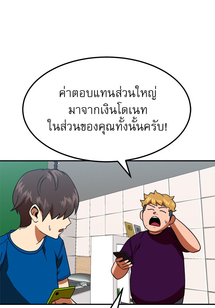 Double Click - หน้า 58