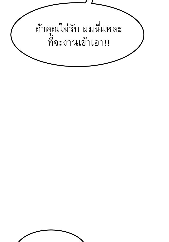 Double Click - หน้า 59