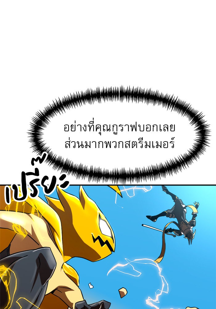Double Click - หน้า 7