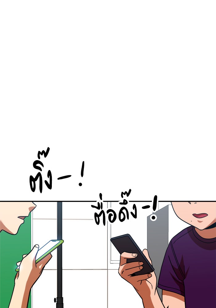 Double Click - หน้า 71