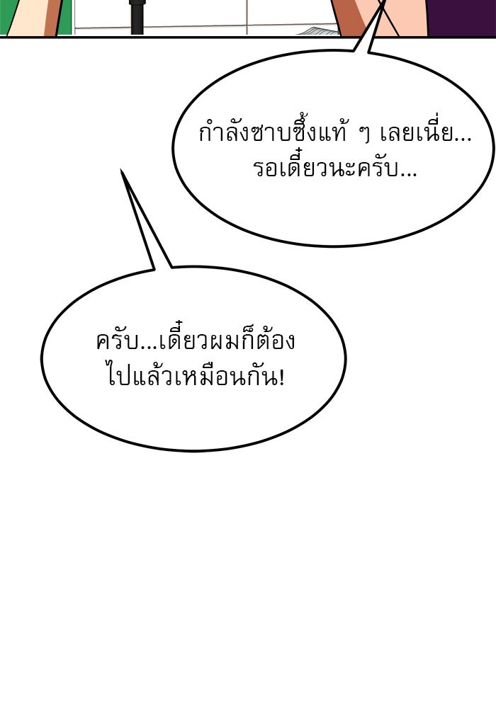 Double Click - หน้า 72
