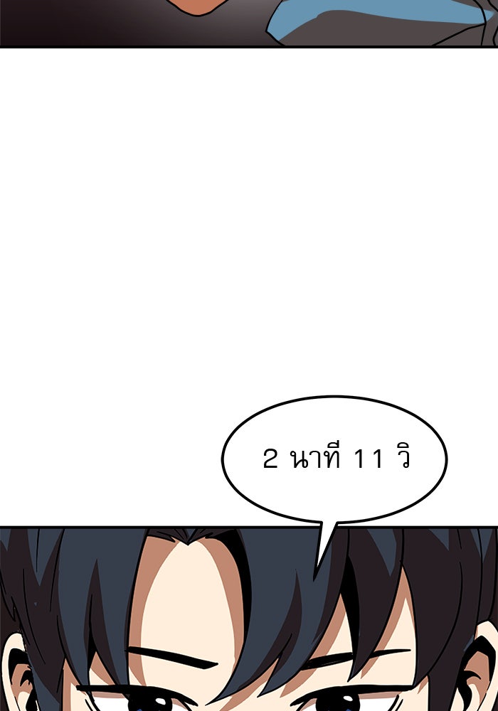 Double Click - หน้า 166