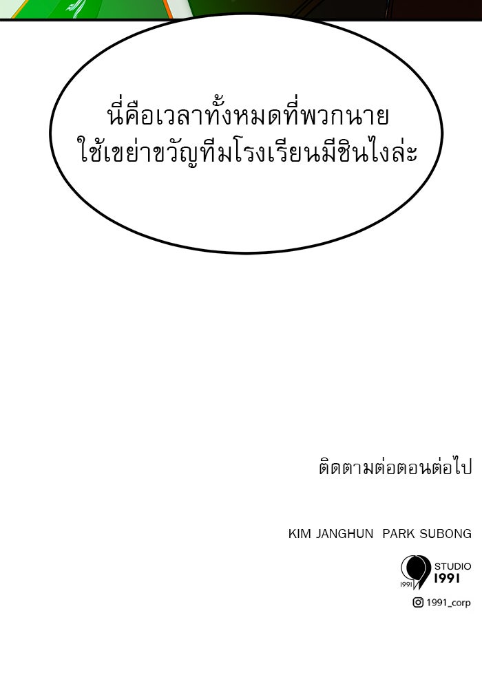 Double Click - หน้า 169