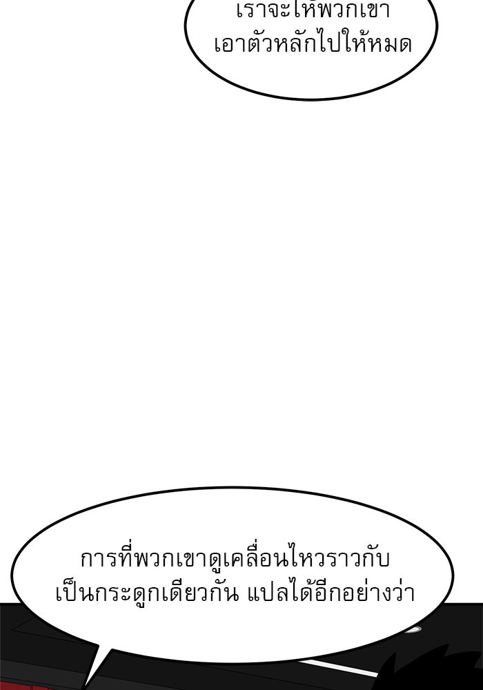 Double Click - หน้า 20