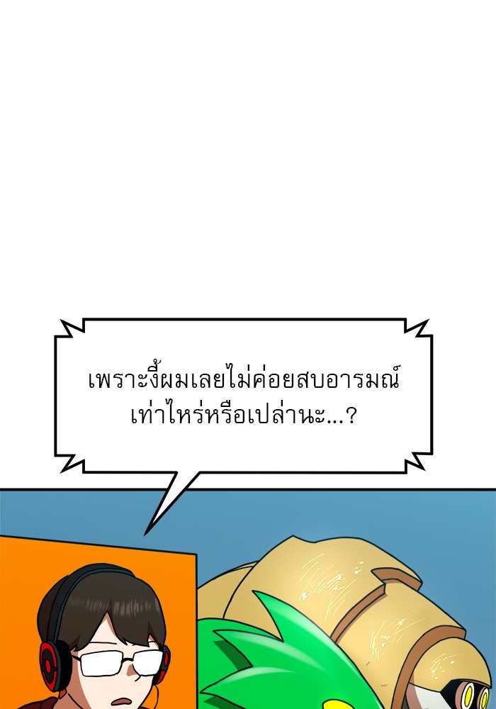 Double Click - หน้า 33