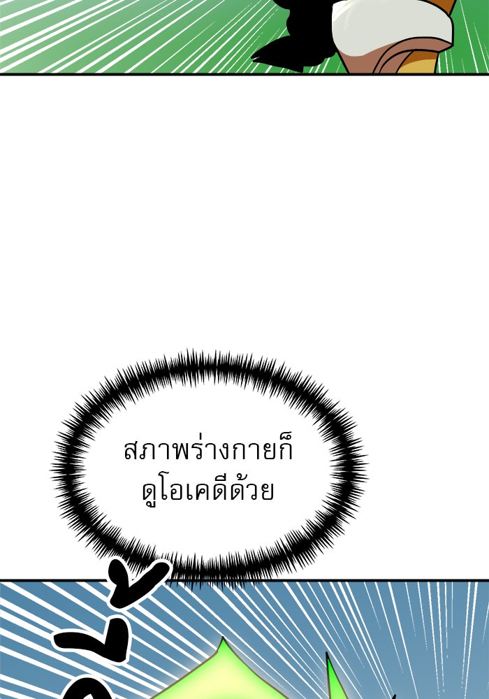 Double Click - หน้า 55
