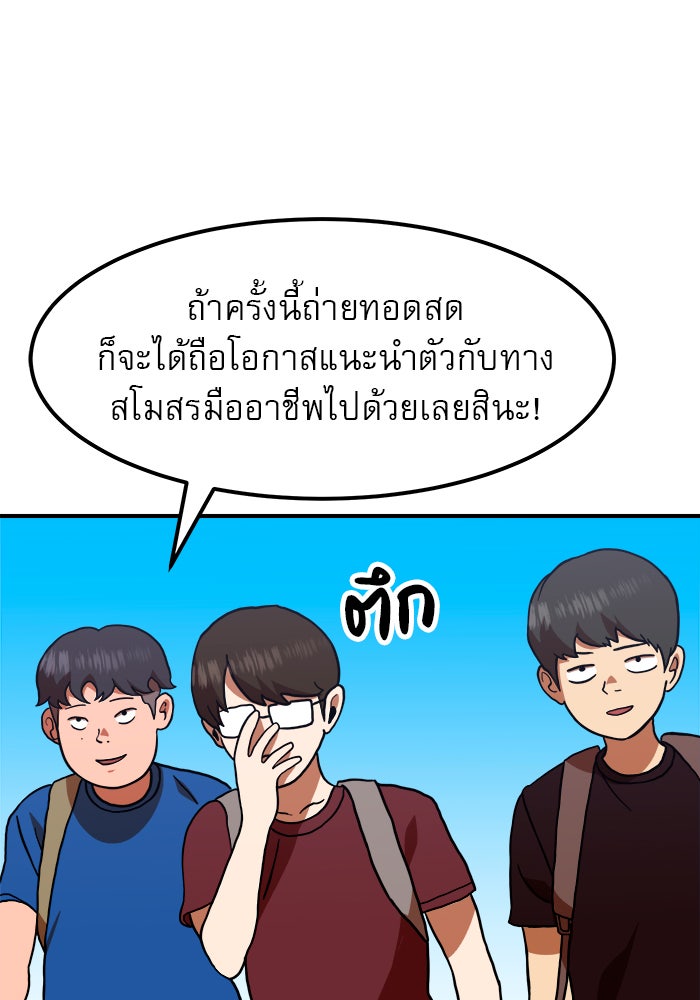 Double Click - หน้า 7