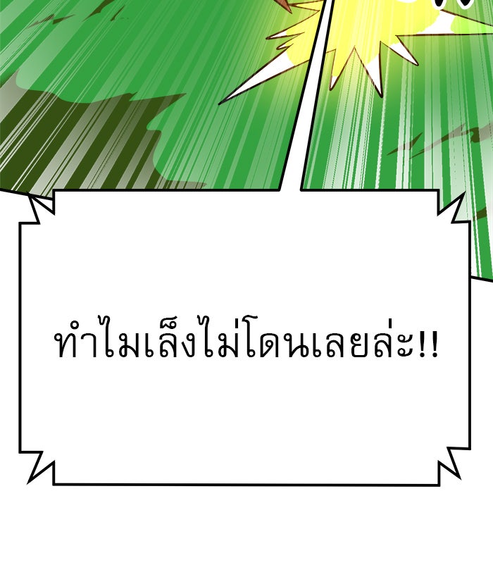 Double Click - หน้า 76