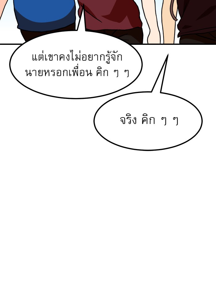 Double Click - หน้า 8