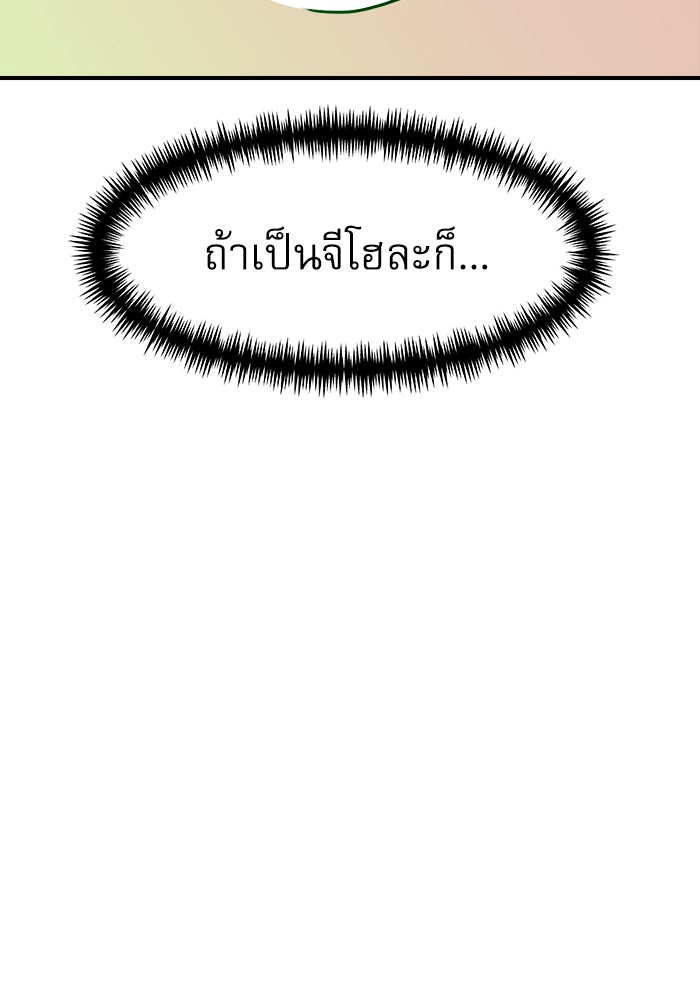 Double Click - หน้า 101