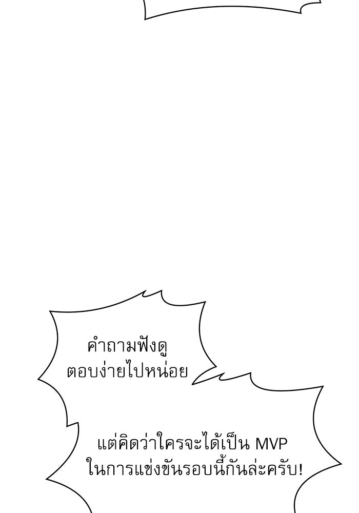 Double Click - หน้า 142