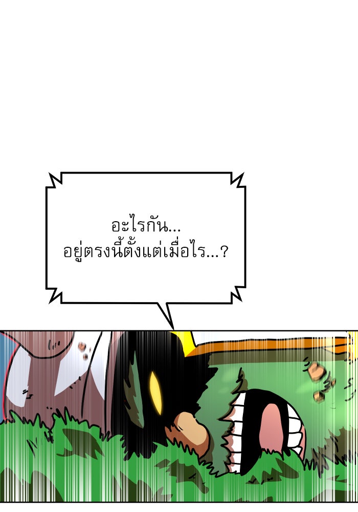 Double Click - หน้า 22