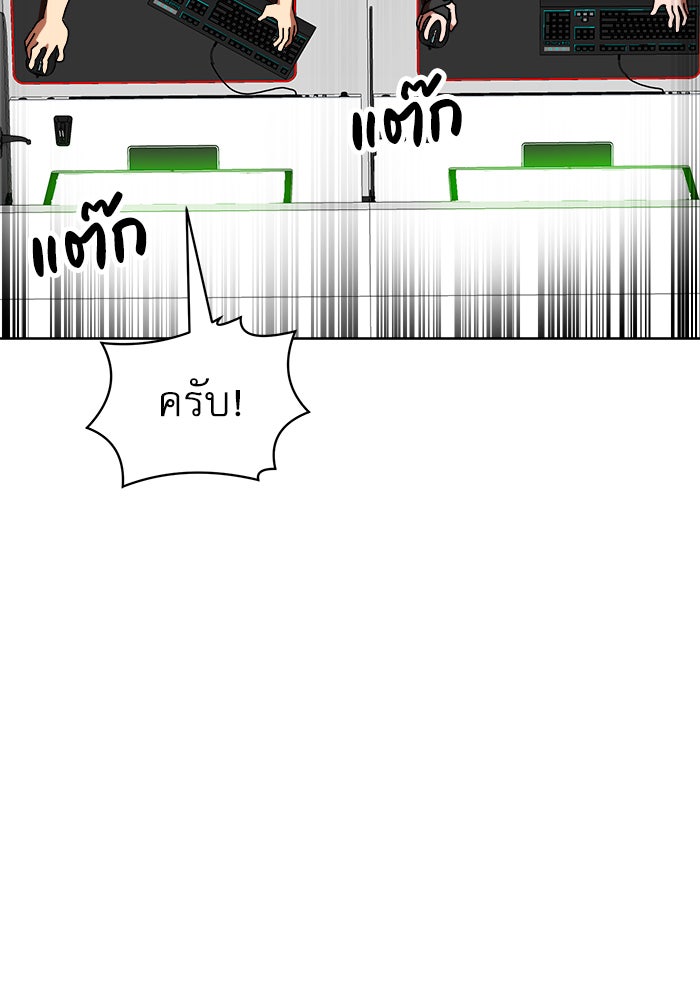 Double Click - หน้า 33