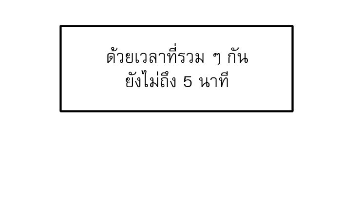 Double Click - หน้า 52