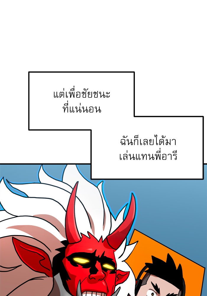 Double Click - หน้า 53