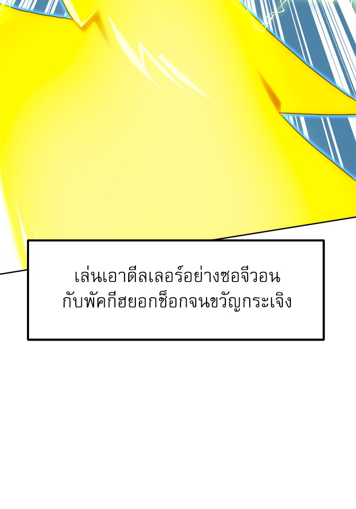 Double Click - หน้า 6