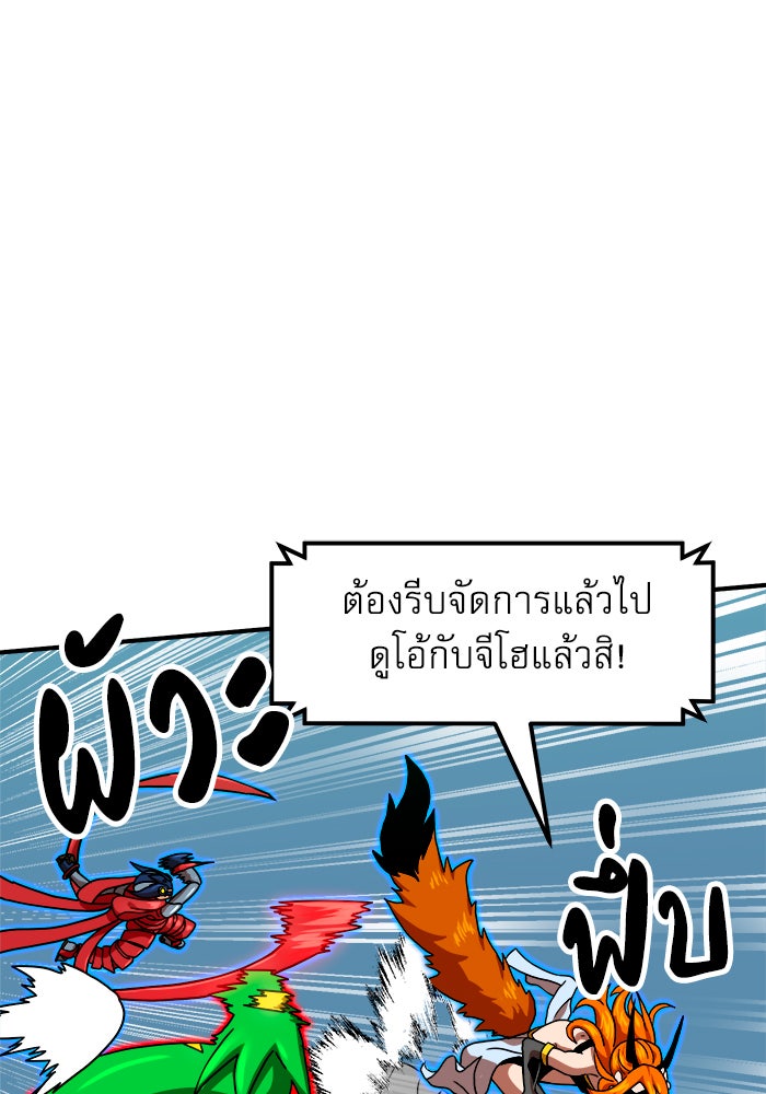Double Click - หน้า 72