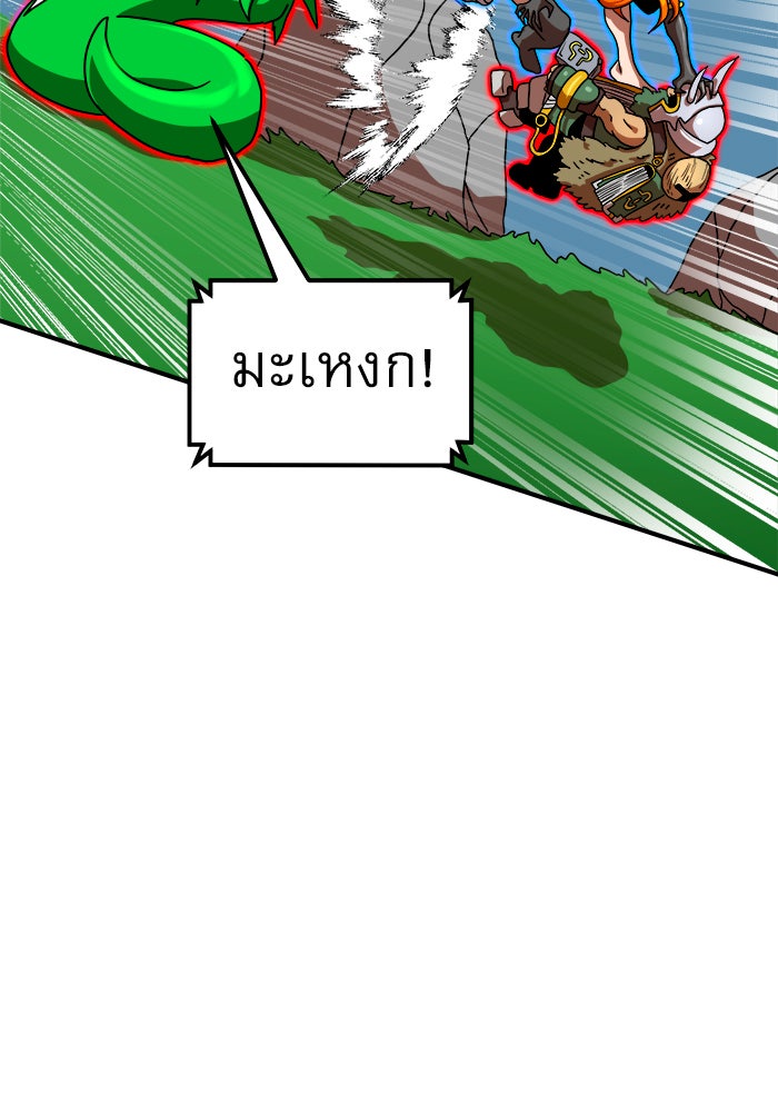 Double Click - หน้า 73