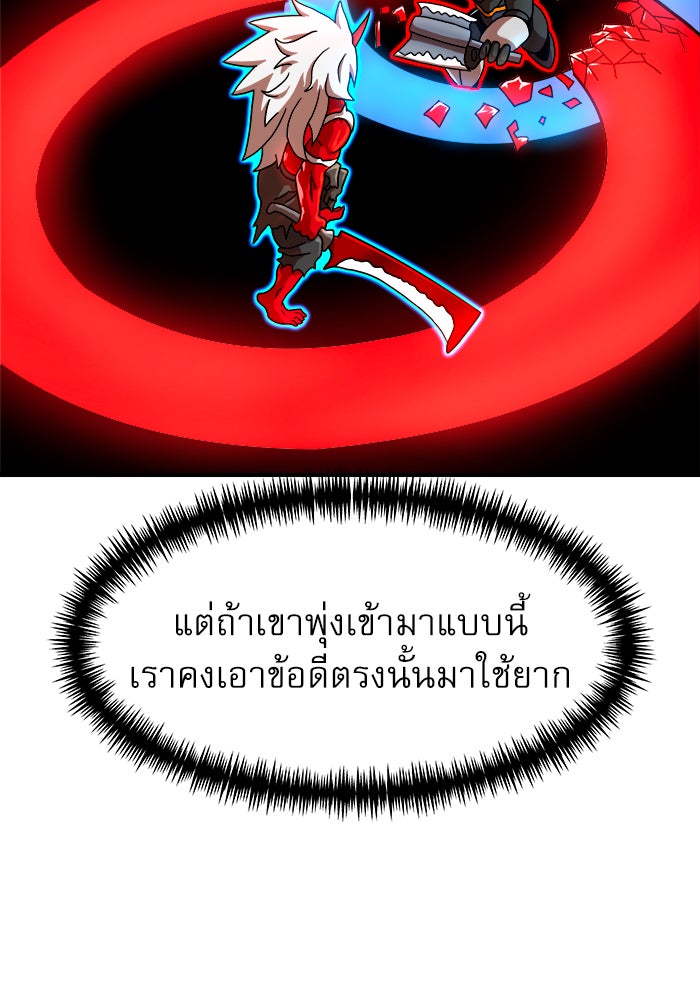 Double Click - หน้า 79