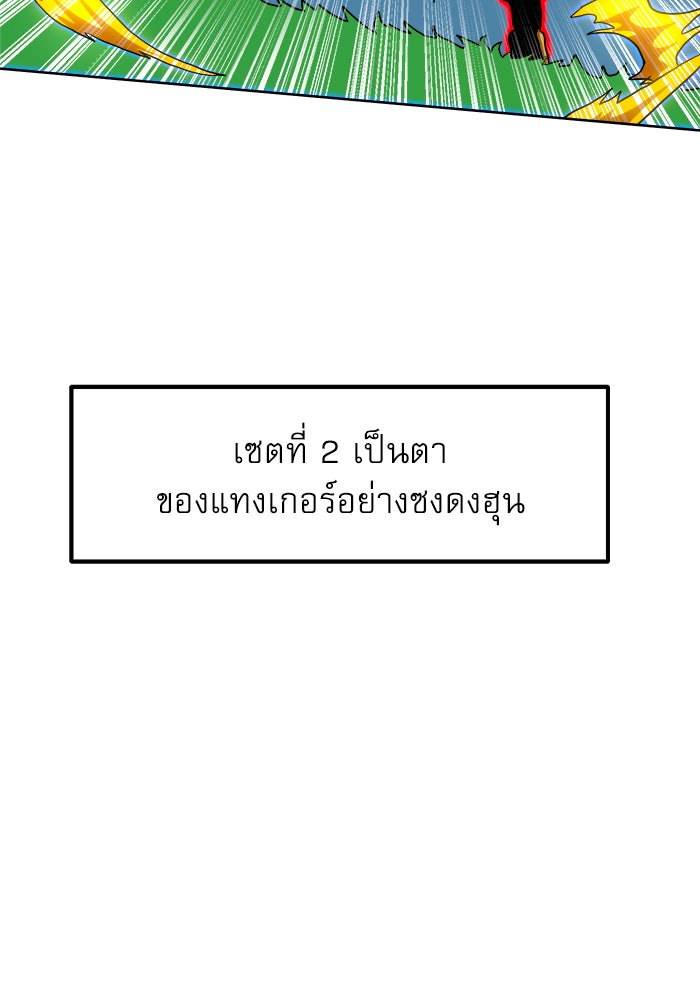 Double Click - หน้า 8