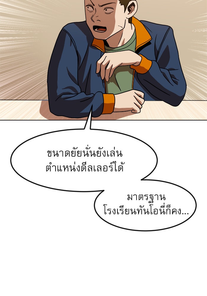 Double Click - หน้า 39