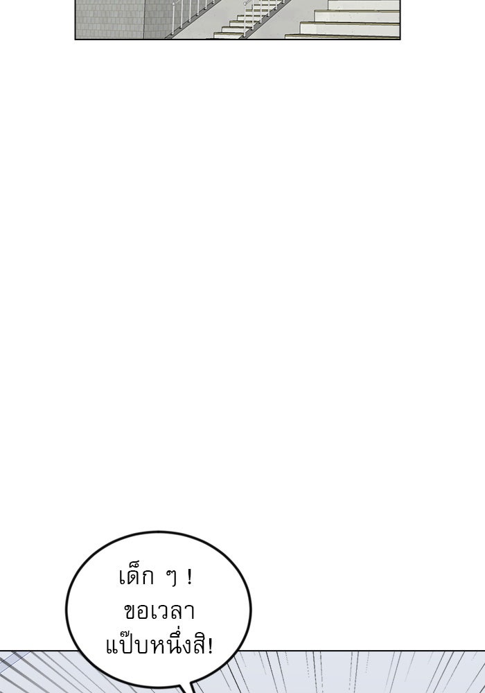 Double Click - หน้า 46