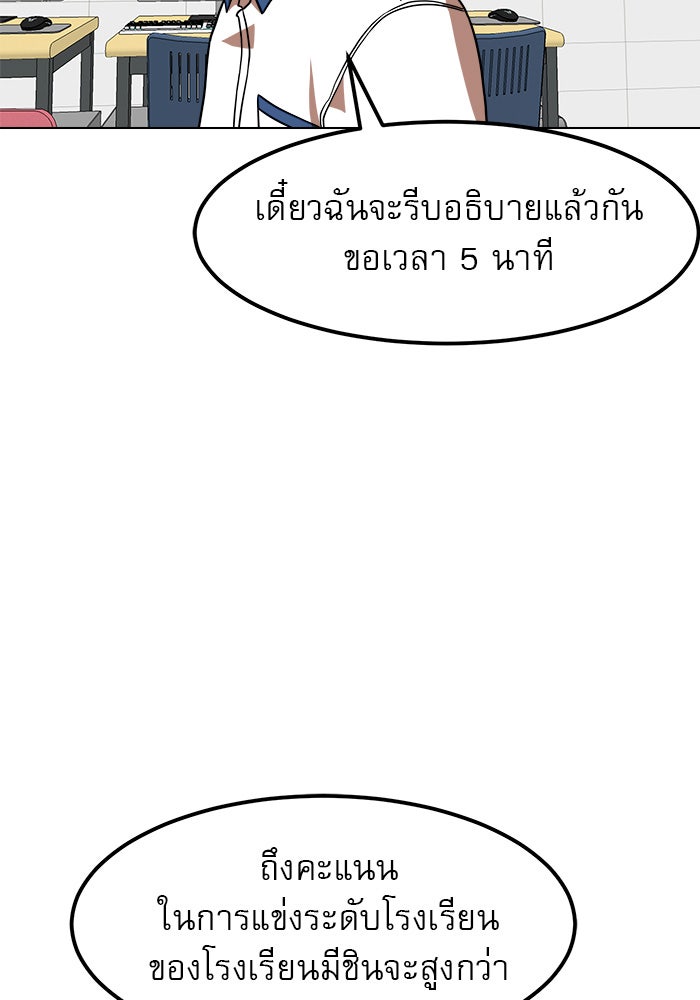 Double Click - หน้า 89