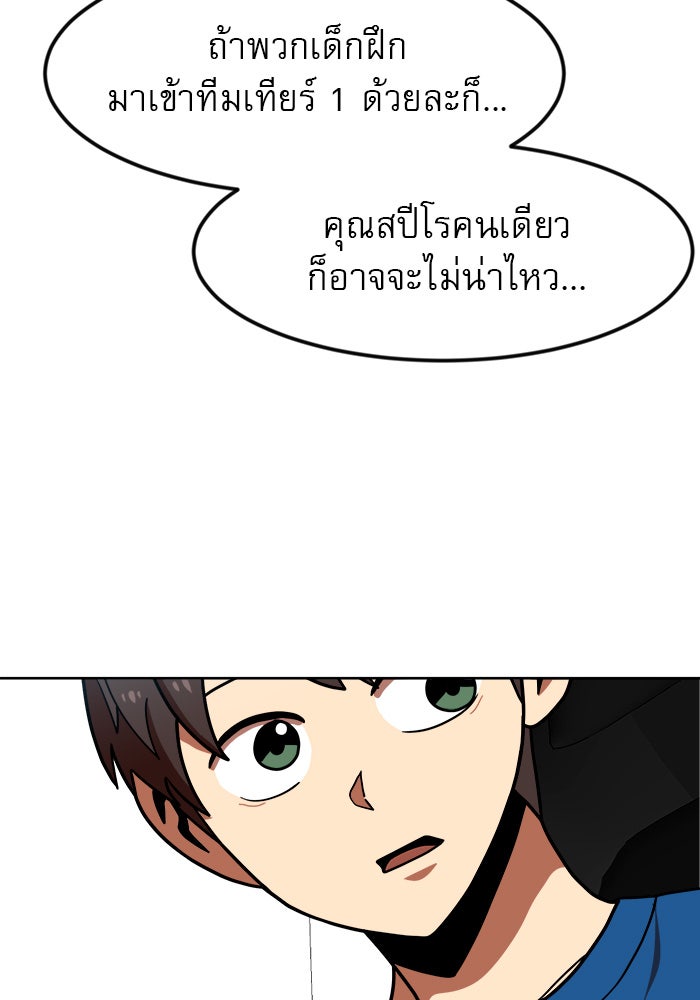 Double Click - หน้า 47