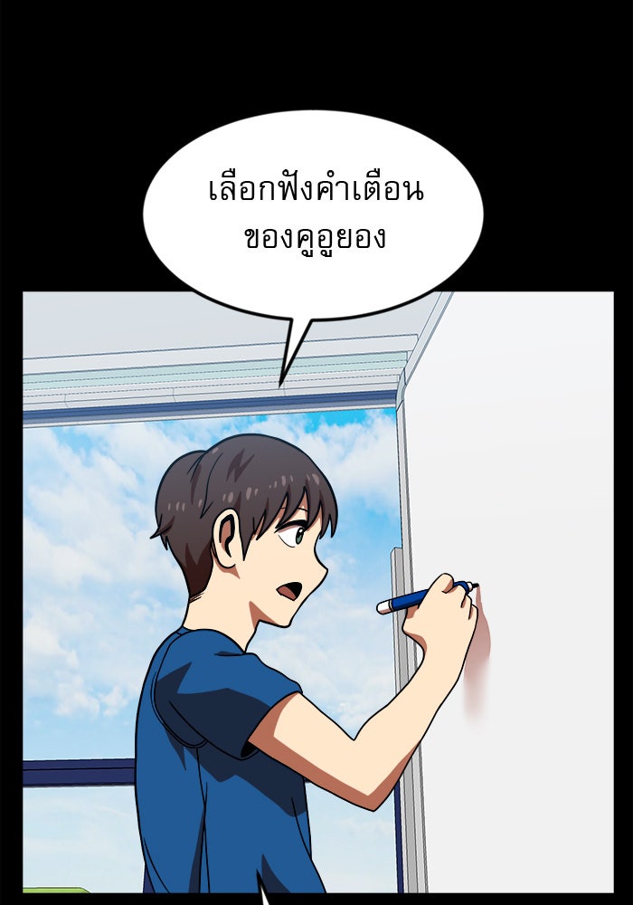 Double Click - หน้า 70