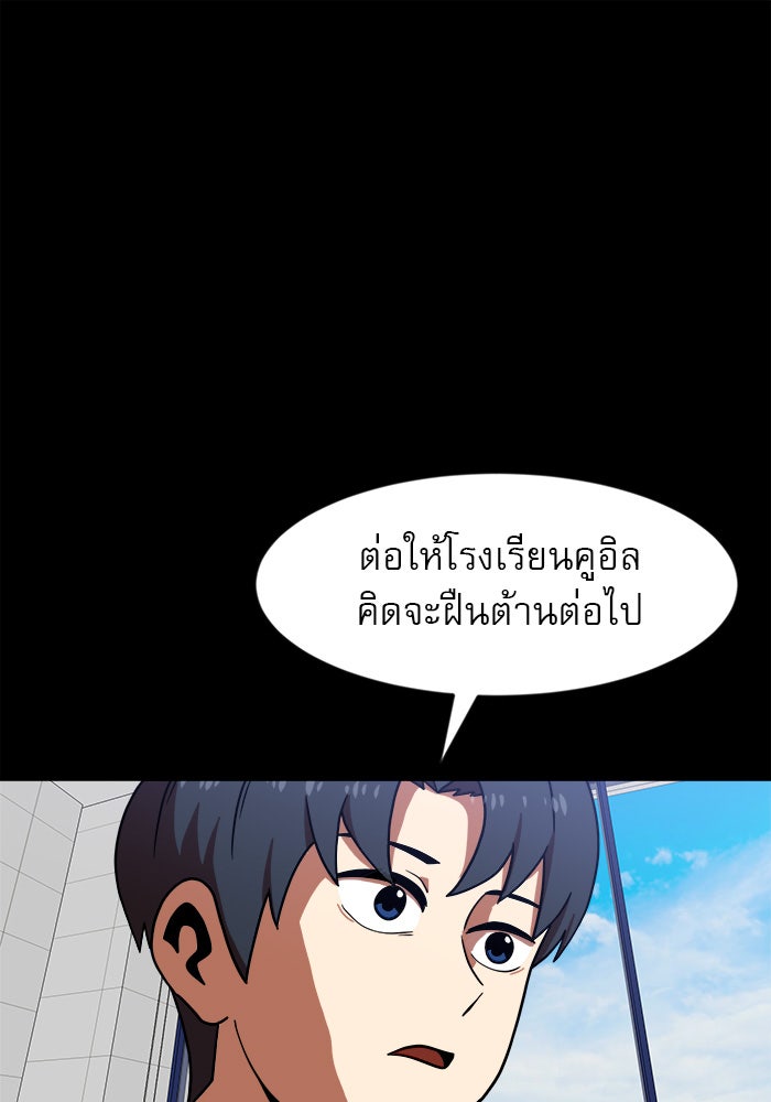 Double Click - หน้า 84