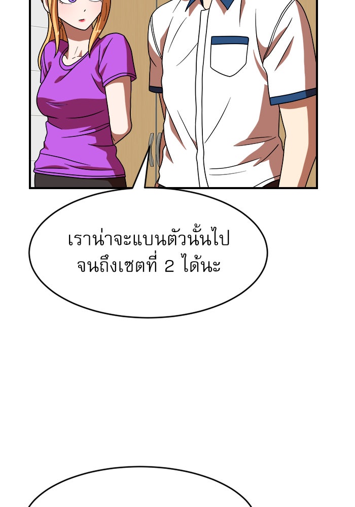Double Click - หน้า 101