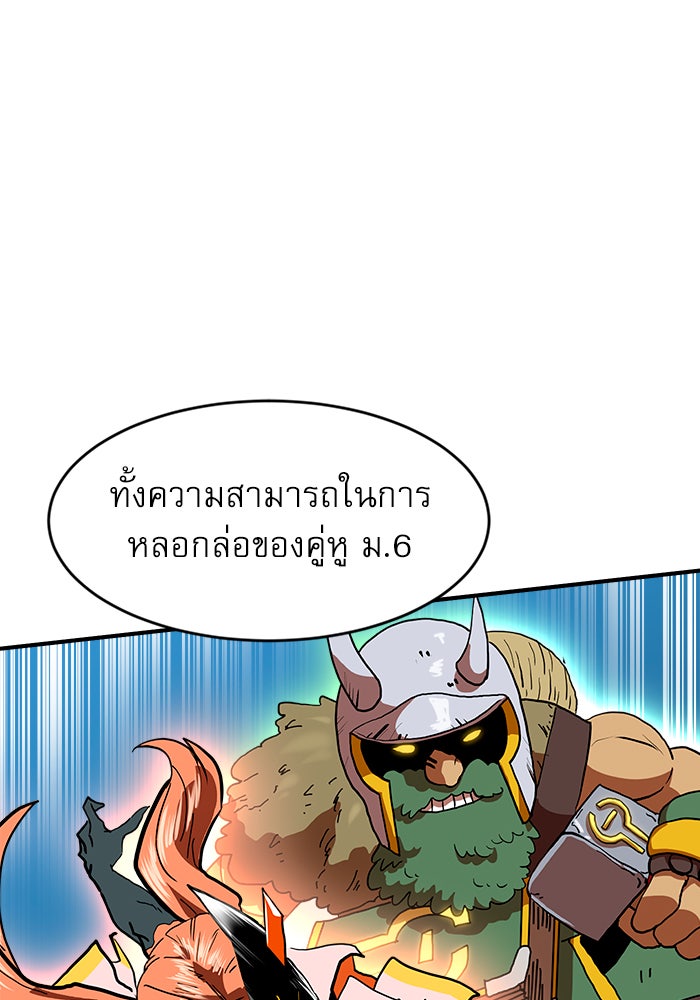 Double Click - หน้า 76