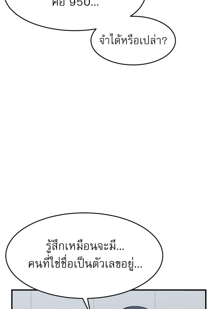 Double Click - หน้า 96