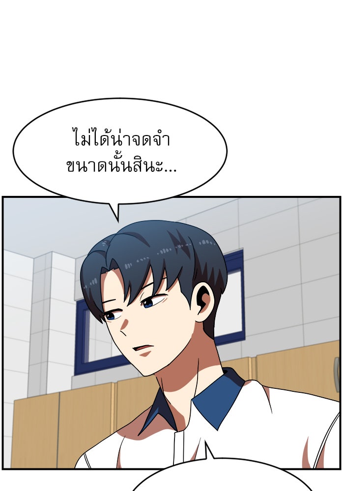 Double Click - หน้า 98