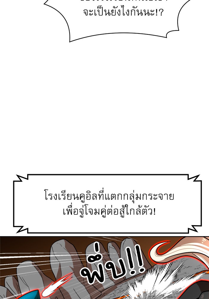 Double Click - หน้า 106