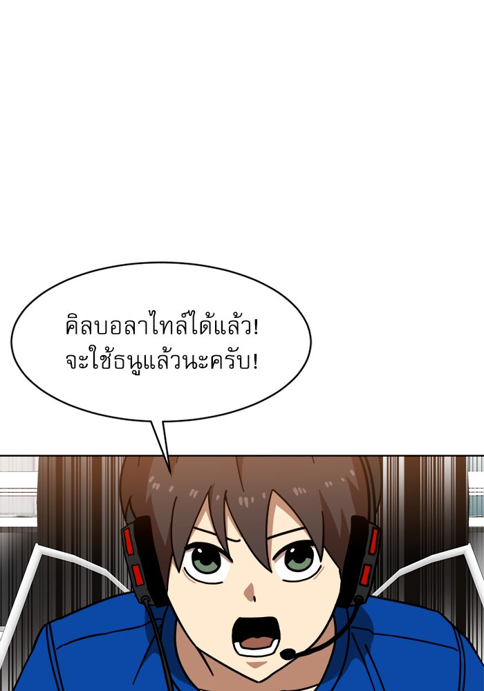 Double Click - หน้า 130