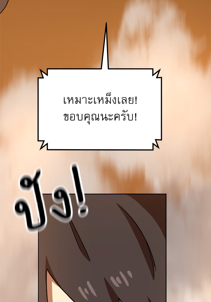 Double Click - หน้า 141
