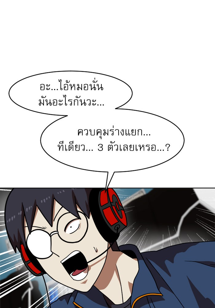 Double Click - หน้า 149