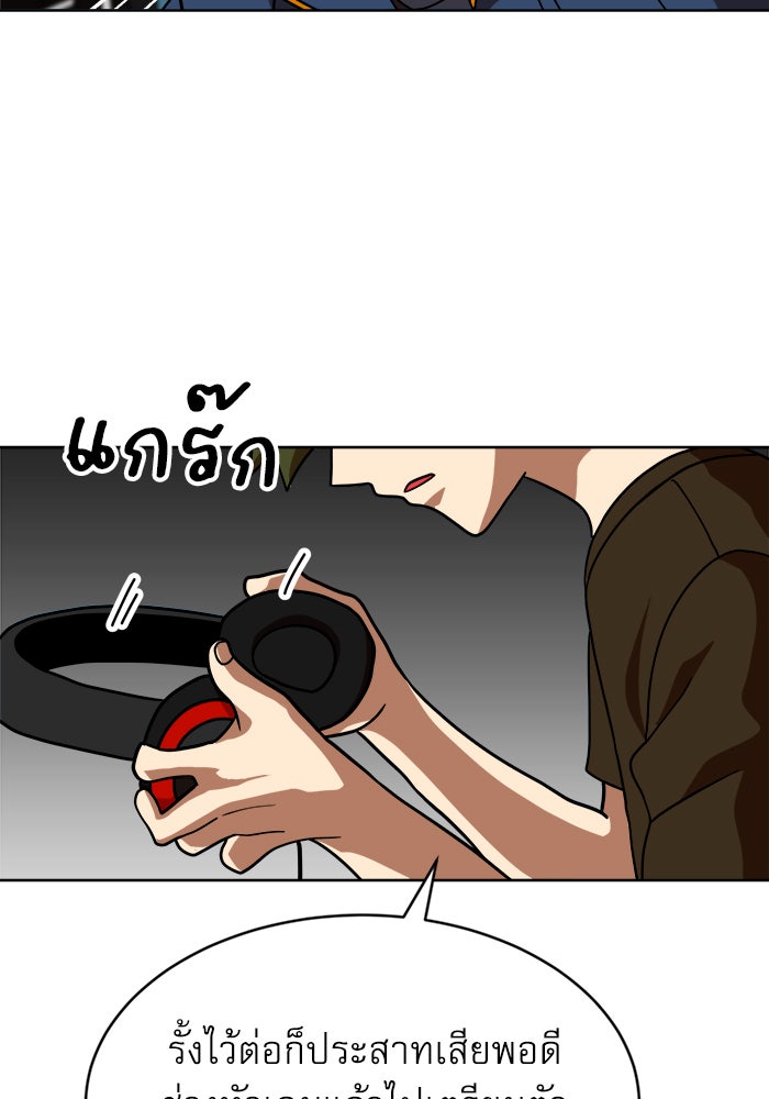 Double Click - หน้า 150