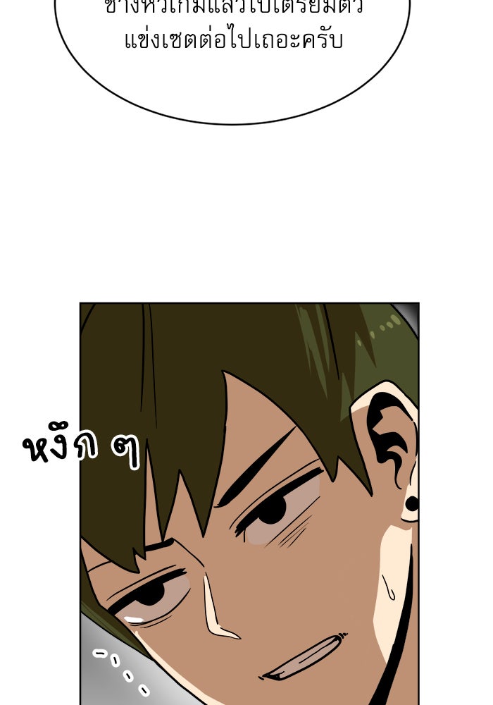 Double Click - หน้า 151
