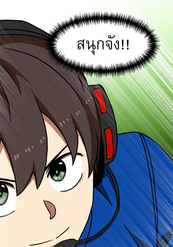 Double Click - หน้า 153