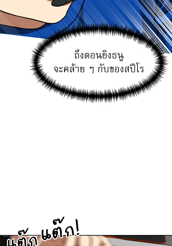 Double Click - หน้า 154