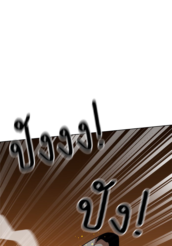 Double Click - หน้า 169