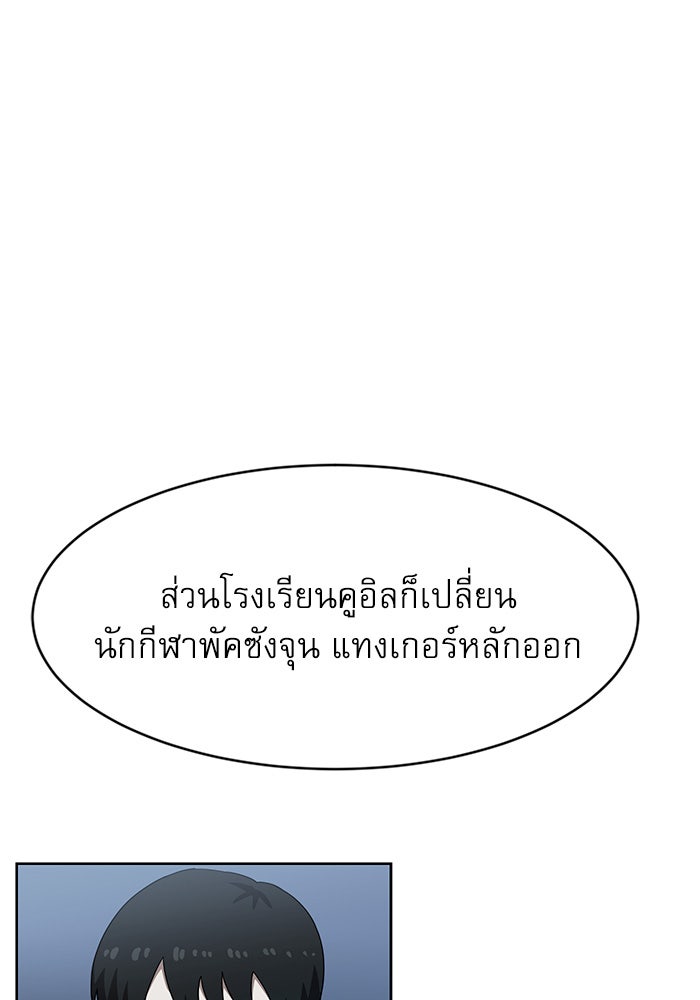 Double Click - หน้า 25