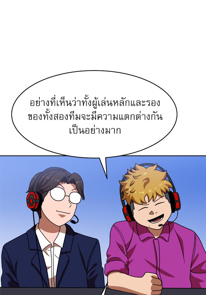 Double Click - หน้า 27