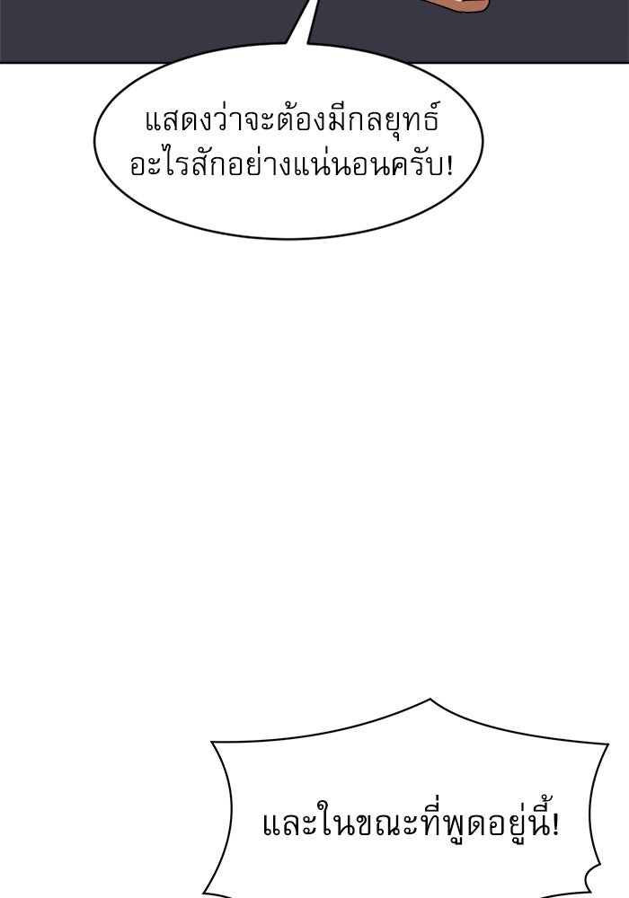 Double Click - หน้า 28