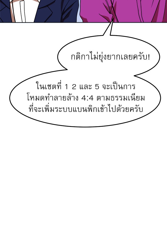 Double Click - หน้า 6