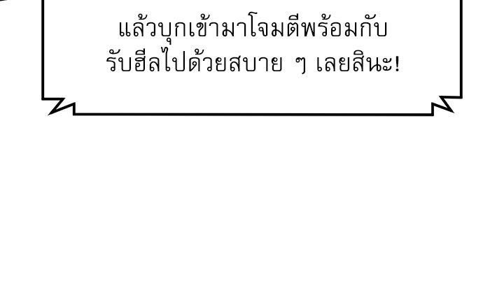 Double Click - หน้า 69
