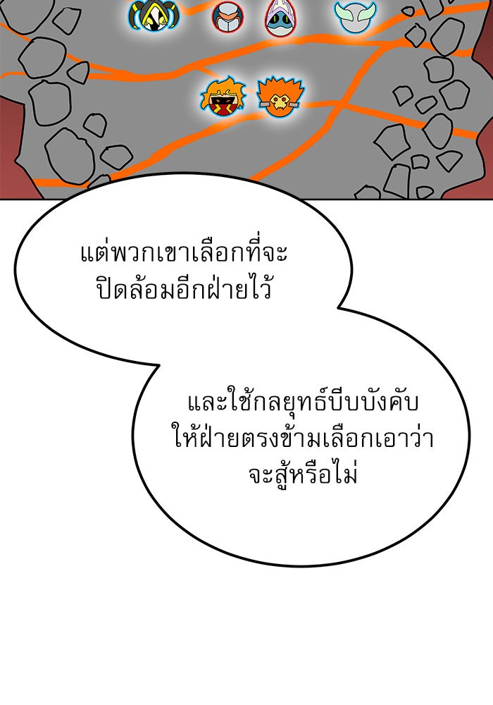 Double Click - หน้า 91